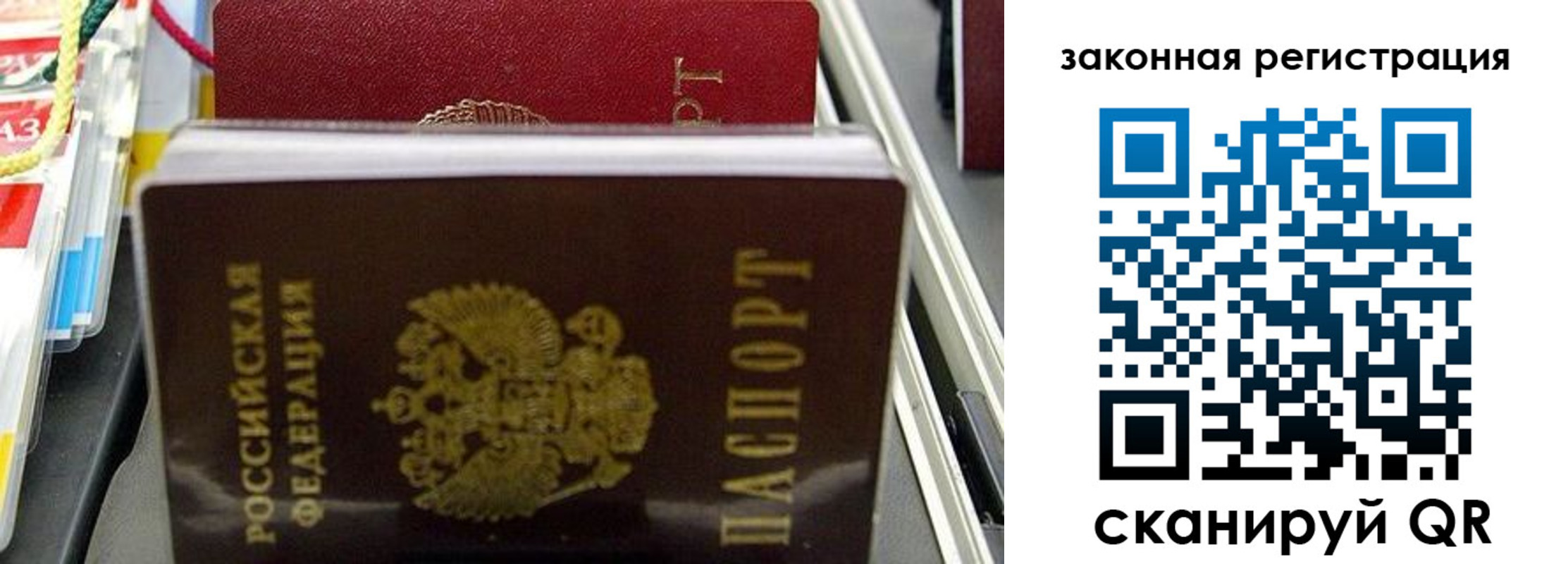 временная регистрация адрес в Валуйках