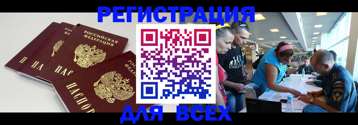регистрация для дет. сада в Валуйках