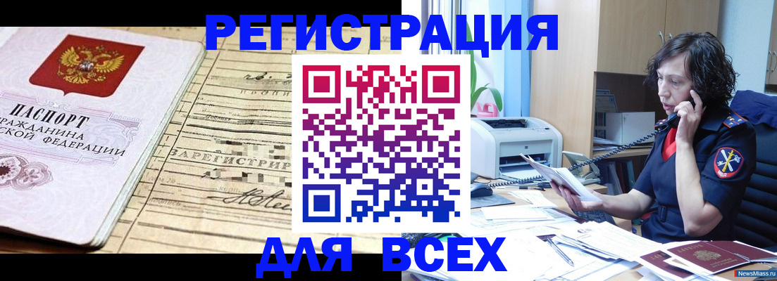 временная регистрация гарантия в Валуйках